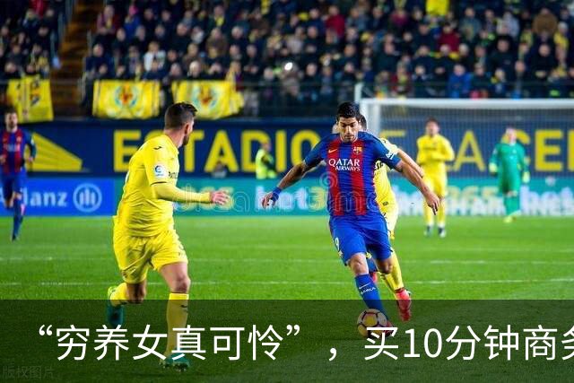 “穷养女真可怜”，买10分钟商务坐拍了9分钟，鞋子让人无语