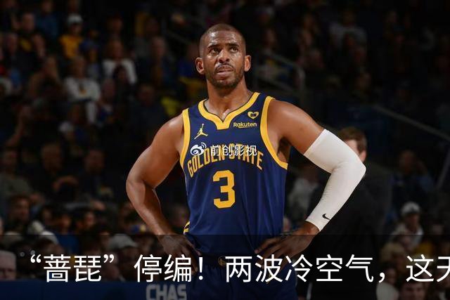 “蔷琵”停编！两波冷空气，这天最清凉！浙江何时再下雨？