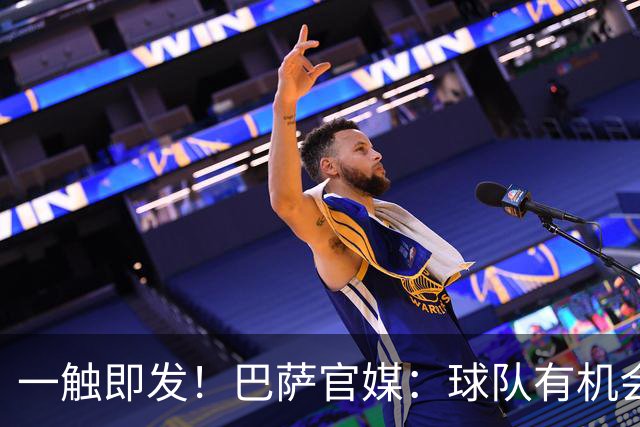 一触即发！巴萨官媒：球队有机会打破西甲纪录；皇马希望缩小分差