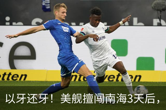 以牙还牙！美舰擅闯南海3天后，辽宁舰驶入苏禄海，环菲律宾半圈