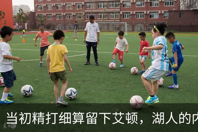 当初精打细算留下艾顿，湖人的内线实力会比现在强出一大截？