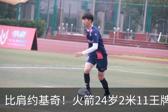 比肩约基奇！火箭24岁2米11王牌轰29+9+9+6创纪录：杜兰特冲冠绝配上线