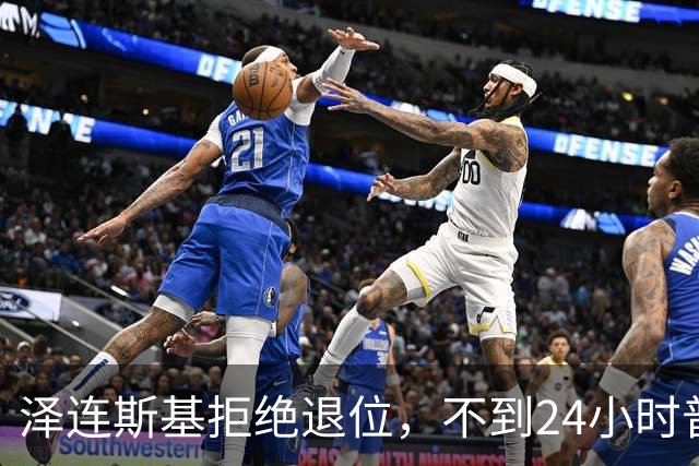 泽连斯基拒绝退位，不到24小时普京与欧洲通话，乌克兰被釜底抽薪