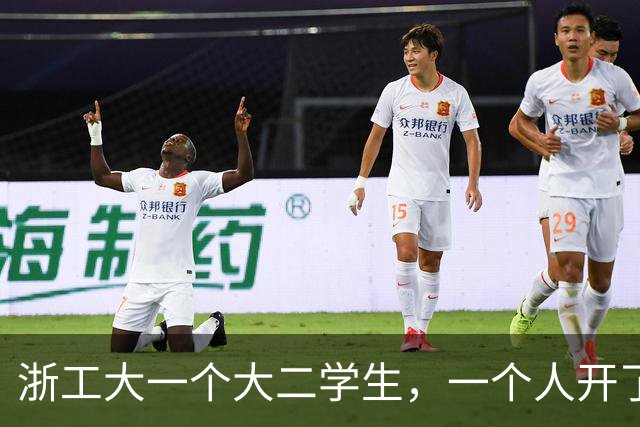 浙工大一个大二学生，一个人开了家公司，俩月赚了60万！有什么启示？
