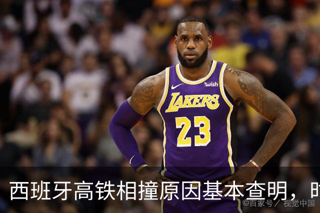 西班牙高铁相撞原因基本查明，时速100公里对撞，系人为失误所致
