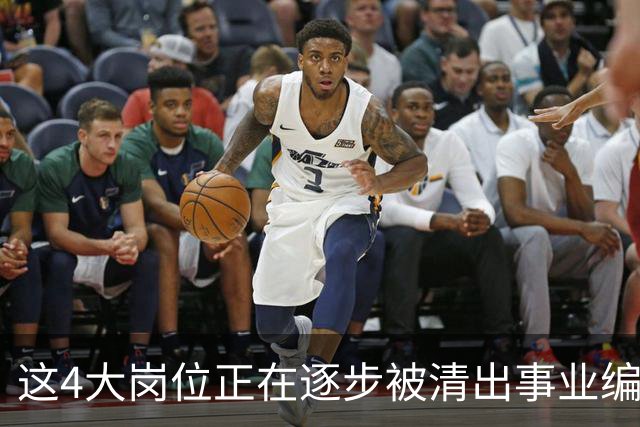 这4大岗位正在逐步被清出事业编队伍！