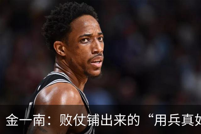 金一南：败仗铺出来的“用兵真如神”——毛泽东与四渡赤水的指挥权真相（连载13）